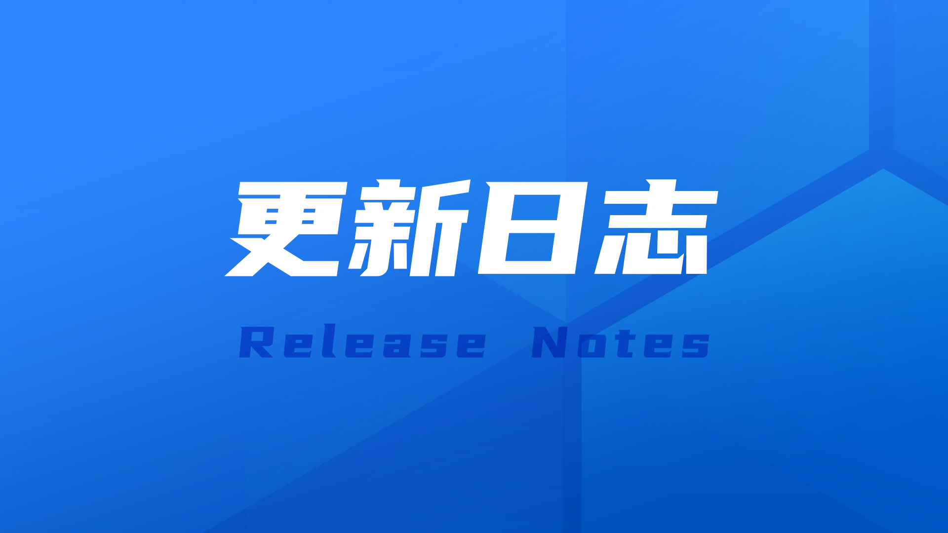 支持自定义离线地图地理区域,查询组件及数据源功能增强,DataEase开源BI工具v2.10.3 LTS发布