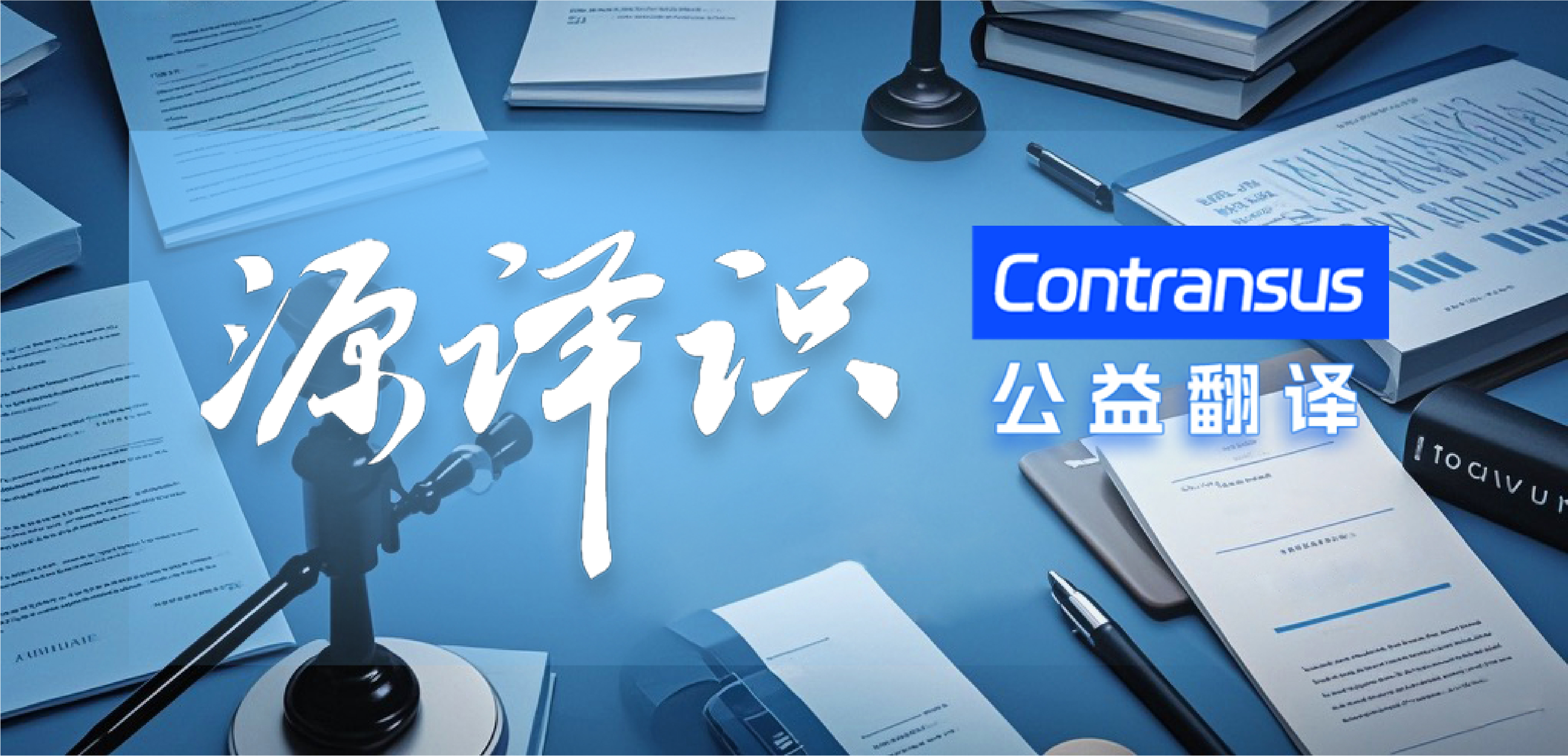 12·16首版CC协议诞生日 · 德比荷西CC案件分享