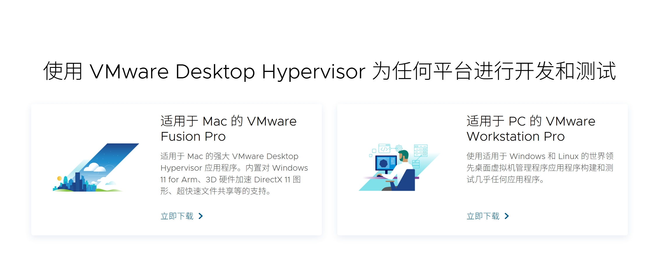 屏幕截图_18-4-2025_7855_www.vmware.com.jpeg
