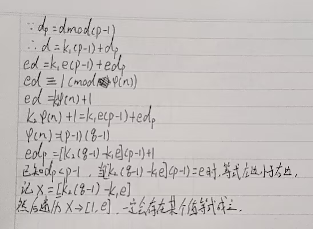 dp泄露数学原理.jpg