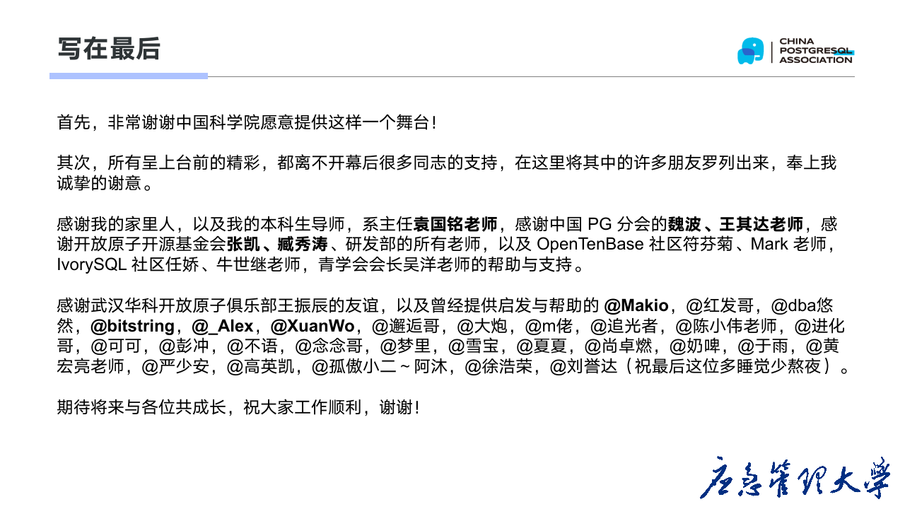 4_PostgreSQL 哈希索引原理浅析（New Version）(1).png
