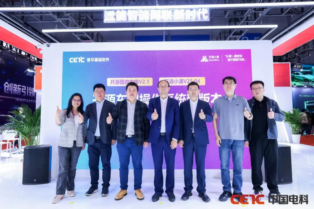 上海国际车展|开源汽车操作系统新版本代码正式上线