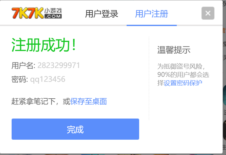 屏幕截图 2025-05-12 142754.png