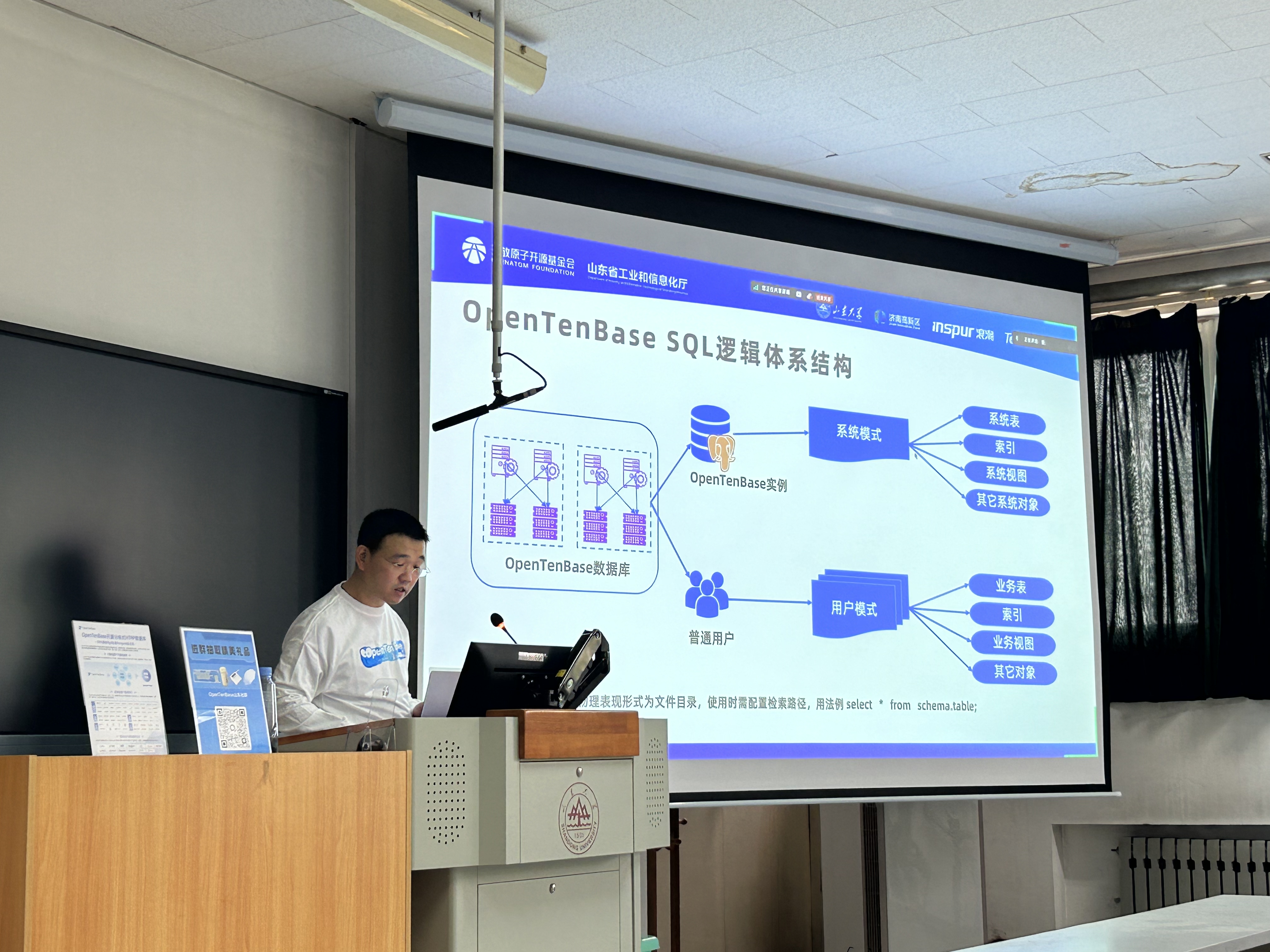 Workshop投稿:OpenTenBase开源分布式数据库初探与实践