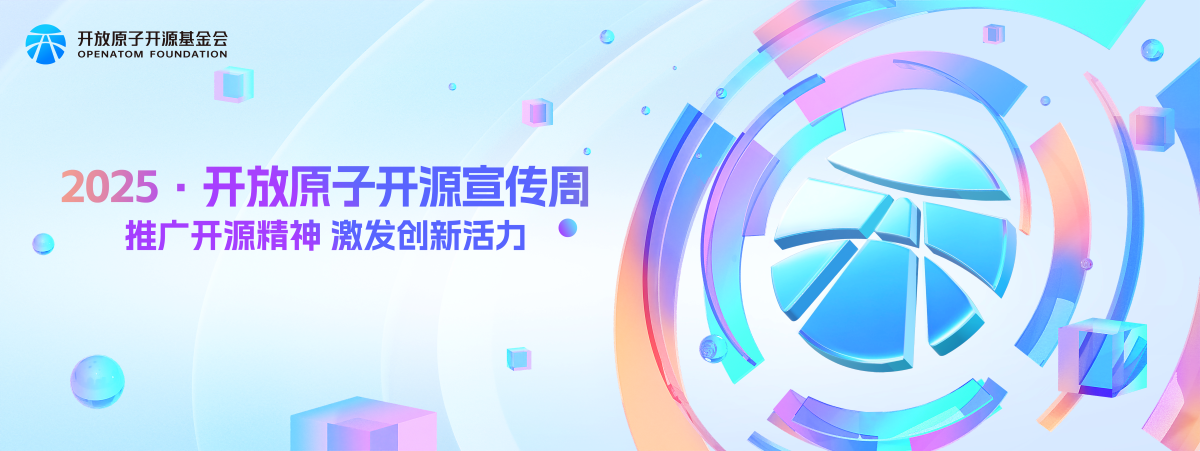 开发者眼中的开源魅力 | 代码背后的热爱与坚守