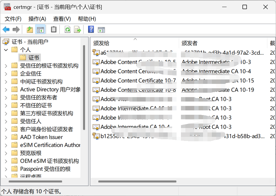 我的电脑数字签名.png