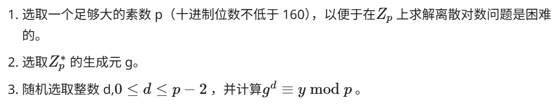 Elgamal密钥生成基本步骤.png
