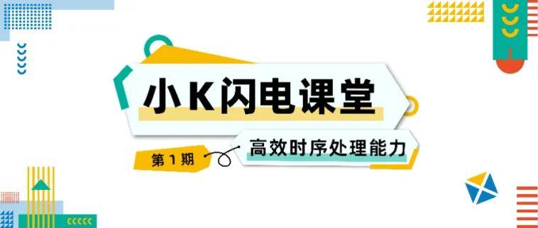 《小K闪电课堂》EP01 ：走进多模架构
