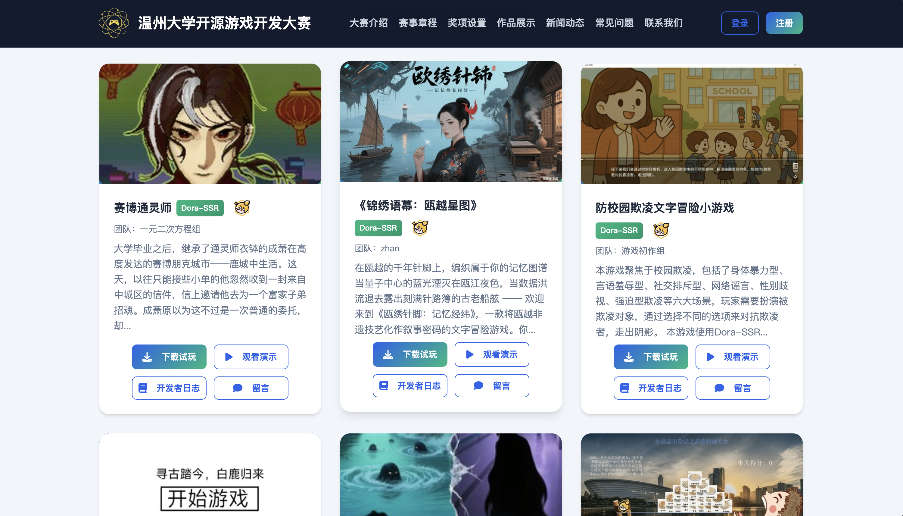 开源共创,游戏温州——15 天创意狂欢