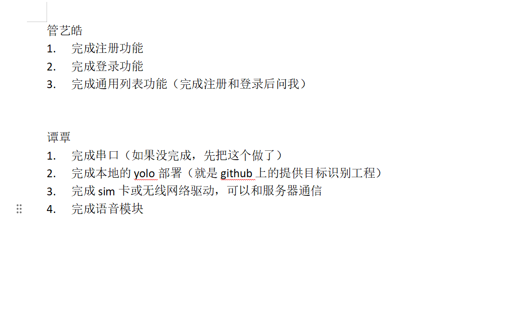 周报