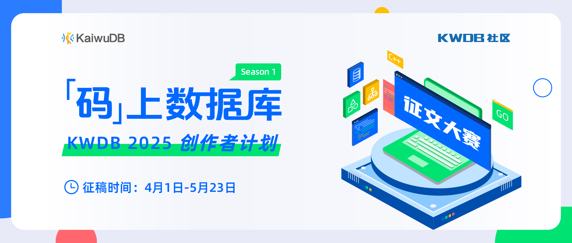 KWDB时序数据库特性及跨模查询