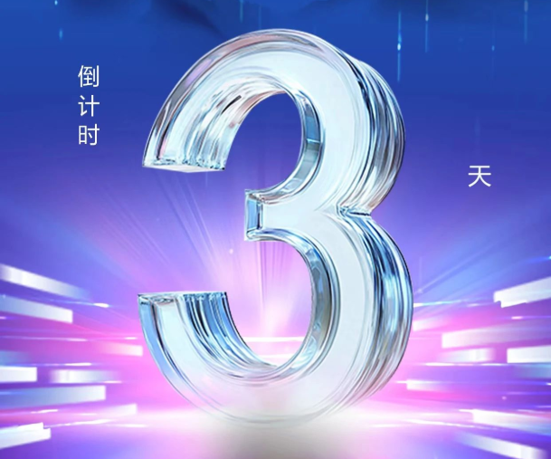 倒计时3天！2025智能汽车基础软件生态大会暨第四届中国汽车芯片大会将在重庆举办