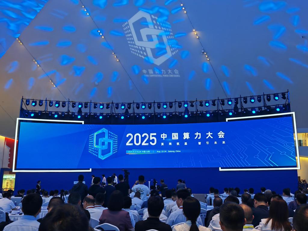 中国算力平台全面贯通