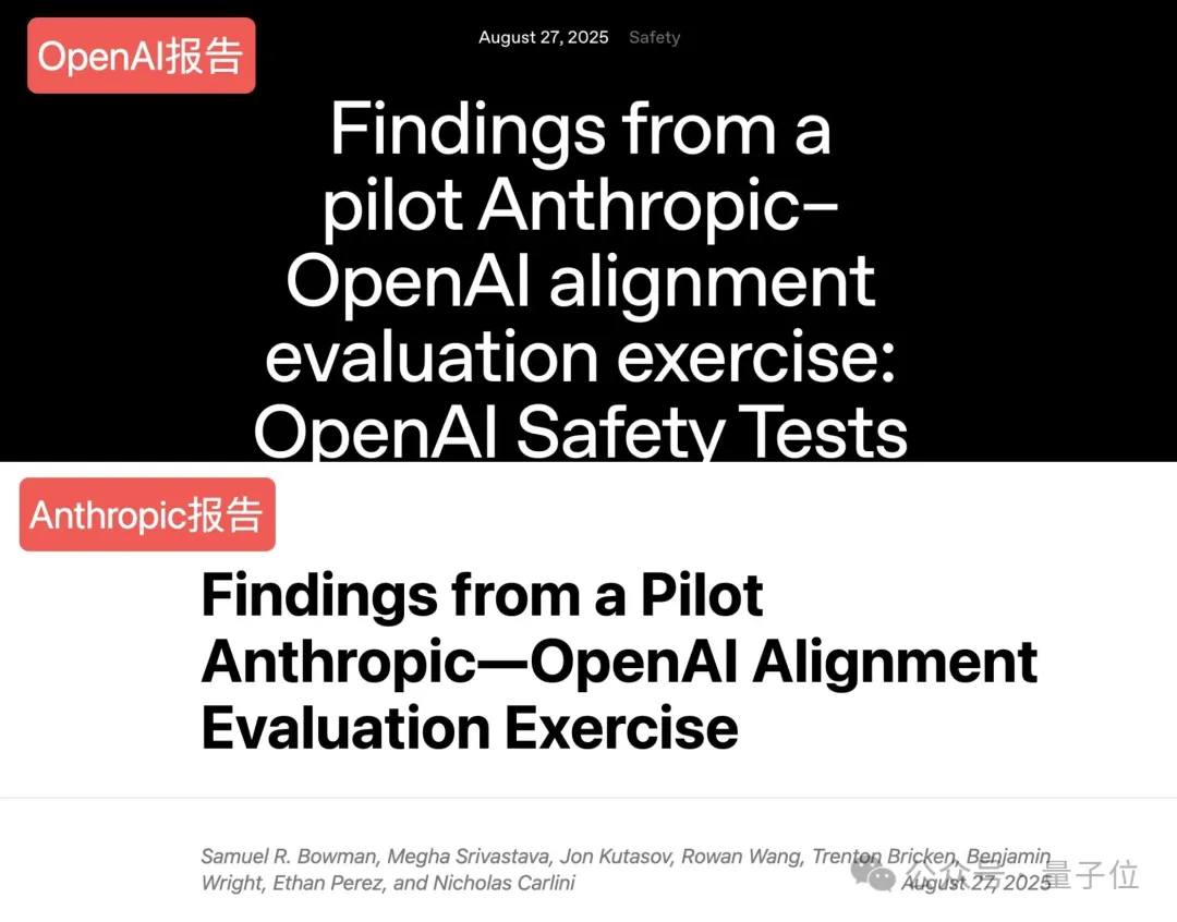 OpenAI和Anthropic罕见互评模型:Claude幻觉明显要低