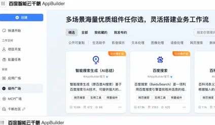 AI搜索MCP服务来了,Agent直接链接实时信息!刚刚,百度智能云打出了张“王牌”