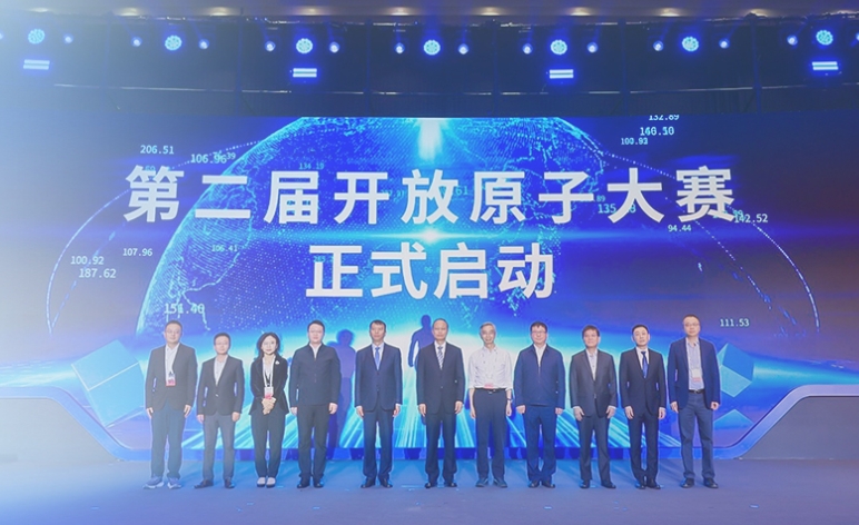 第二届开放原子大赛正式启动