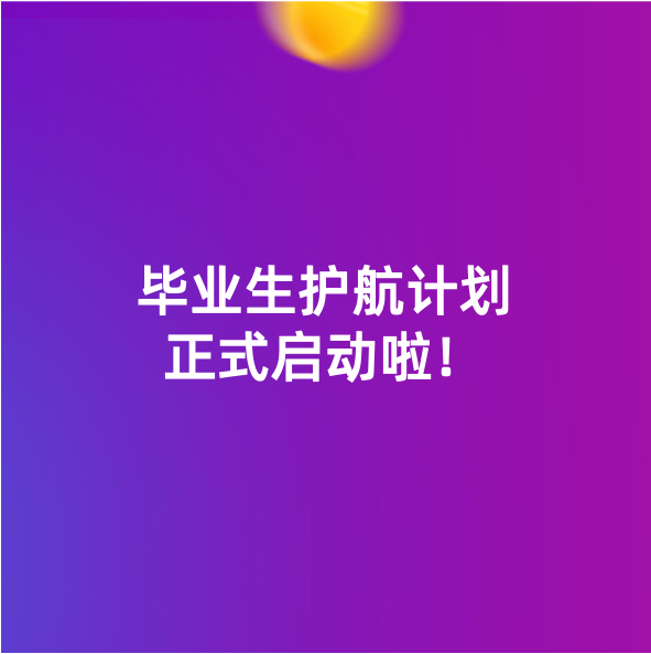 《大语言模型应用实践课程》