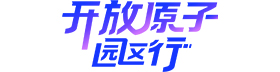 园区行